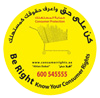 Know Your Consumer Rights